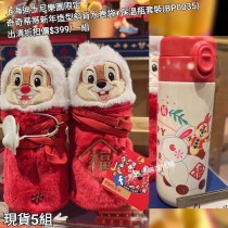 (出清) 上海迪士尼樂園限定 奇奇蒂蒂 新年造型斜背水壺袋+保溫瓶套裝 (BP0035)